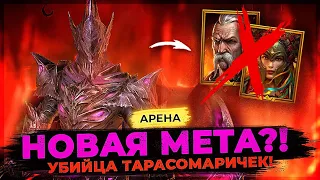 🔥 ИНИТВЕ УНИЧТОЖАЕТ метапачки в ПЛАТКЕ!🔥 Статы, шмот, таланты команды в конце | Raid Shadow Legends