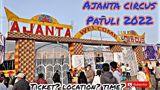 Ajanta Circus - Patuli 2022 | অজন্তা সার্কাস পাটুলি | Timing?? Ticket Price??