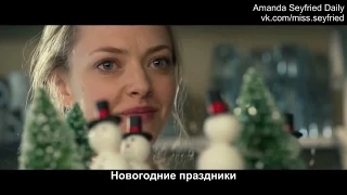 Love The Coopers / Любите Куперов трейлер #1 (2015) (Rus Sub)