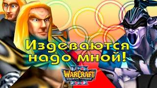 #496 ИЗДЕВАТЕЛЬСТВА НАД ЛИСОБОГОМ [Ты идиот? 7 уровень] - Играем в Warcraft 3