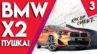 Как провести электрику и канализацию | Тест-драйв обзор BMW X2