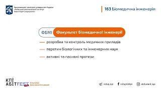 📂 Спеціальність 163 Біометрична інженерія