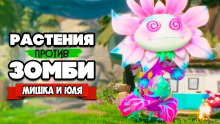 РАСТЕНИЯ против ЗОМБИ - КООПЕРАТИВ, ПСИХО БОСС ♦ Plants vs Zombies Battle for Neighborville #23