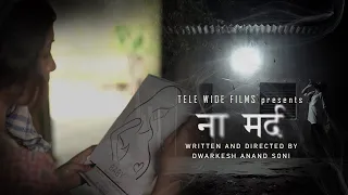 ना मर्द | Short Film | Tele Wide Films | Hindi Short Film