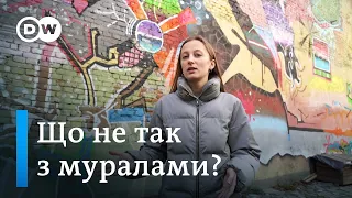 Скандали з муралами в Києві: мистецтво чи несмак? | DW Ukrainian