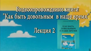 Лекция 2 сентябрь 2019 доктор Александр Лебедев