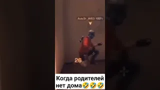 Пов: когда родителей нет дома