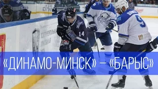 «Динамо-Минск» – «Барыс» на «Динамо-ТВ»