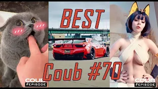 BEST Coub #70 | Funny Videos | BEST Cube | Приколы🤣