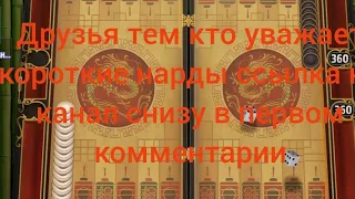 онлайн чемпионат по нардам, backgammon online, backgammon