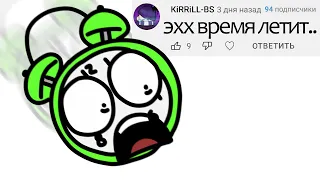 Анимирую Ваши Комментарии #6