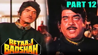 Betaaj Badshah (1994) Part 12 | Jay Mehta, Mamta Kulkarni, Raaj Kumar, Shatrughan Sinha, Ajit