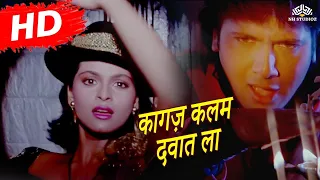 कागज़ कलम _Kagaj Kalam | Hum Songs |  Amitabh Bachchan | Kimi Katkar | Govinda