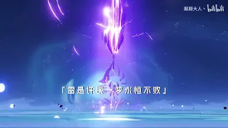 [VIETSUB] Tứ Thần Genshin Impact AMV  "Phong Hoa Tuyết Nguyệt"
