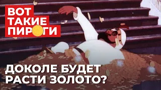 Где конец ралли в золоте? Как учесть Иран? Вырастет ли рубль?