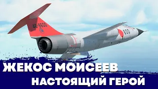 WAR THUNDER - MEIN KAMPF #5 - ЖЕКОС МОИСЕЕВ - МОЙ ГЕРОЙ