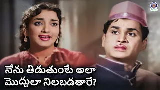 నేను తిడుతుంటే అలా మొద్దులా నిలబడతారే? | Jamuna & ANR Best Hillarious Scene | Pooja Phalam