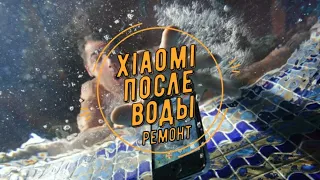 Что будет если телефон упал в воду Xiaomi Redmi Note 5A