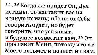 Россию спасет женщина.Пророчества для России и мира.#матьмира #дама #вестник #мессия #царица