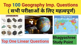 Top 100 Geography Important Questions || Top 100 MCQ For UPSC State PCS SSC CGL Railway Exam ||