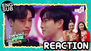 [REACTION] แฟนผมเป็นประธานนักเรียน My School President EP4 | แสนดีมีสุข Channel