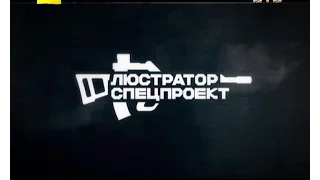 Люстратор. Спецпроект. Неповнолітні в'язні: як живуть діти в українських колоніях?