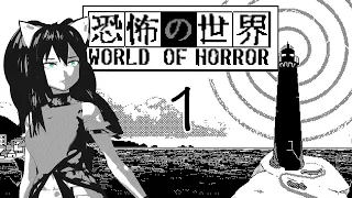 If Junji Ito Made A Horror Game! ~ World of Horror [1]