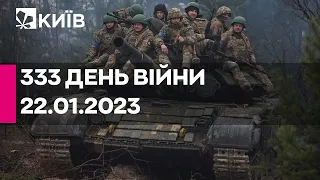 333 ДЕНЬ ВІЙНИ - 22.01.2023 - прямий ефір телеканалу "Київ"