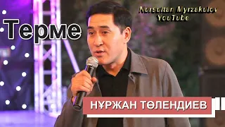 ТЕРМЕ - Нұржан Төлендиев