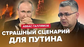 ГАЛЛЯМОВ: Путін ВТРАТИВ свій шанс / ІЗРАЇЛЬ жорстко наїхав на КРЕМЛЬ