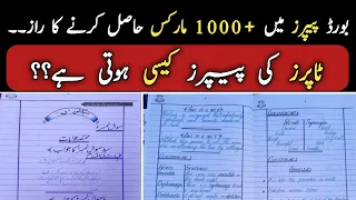 How to get 1000+ Marks in Board Exam in 2022 || Toppers Papers presentation