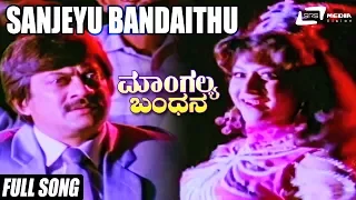 Sanjeyu Bandaithu | Mangalya Bandhana–ಮಾಂಗಲ್ಯ ಬಂಧನ | Ananthnag,Malashree,Moonmoon Sen | Kannada Song