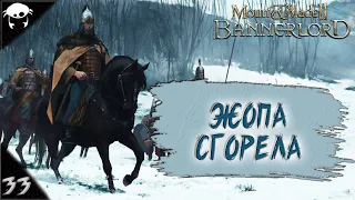 Сын Севера! #33 | Mount & Blade II: Bannerlord 1.6.0 Прохождение на Русском. (7 сезон)