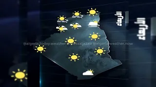 🟢احوال الطقس ⛈ و الاحوال الجوية 🌦 في الجزائر خلال ايام الثلاثاء الاربعاء الخميس 14 15 16 ماي 2024