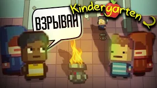 МНЕ НЕ НРАВИТСЯ, КУДА ЭТО ИДЕТ ➲ АДСКИЙ ДЕТСКИЙ САД 2 #7 ➲ Kindergarten 2 #7 Прохождение