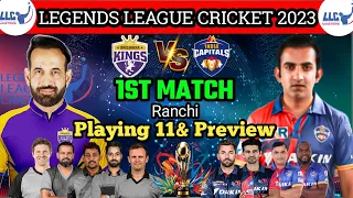 Legends League cricket 2023 1st match | India capitals vs Bhilwara kings playing 11| LLC League 2023