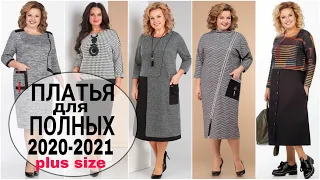 #1 ПЛАТЬЯ ДЛЯ ПОЛНЫХ ЖЕНЩИН PLUS SIZE| Dresses for full women autumn 2020-2021