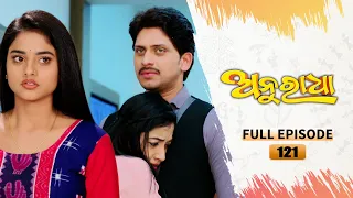 Anuradha | Full Ep 121 | 29th Jan 2024 | TarangTV | Tarang Plus