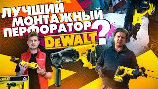 Аккумуляторный перфоратор DeWALT DCH 133 | Сколько может сделать отверстий?