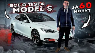 Как Tesla Model S опередила время