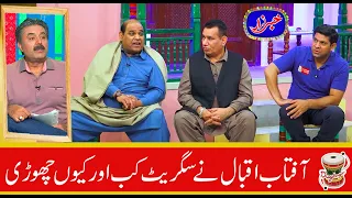 Best Of Agha Majid, Nasir Chinyoti, Honey Albela | Khabarzar with Aftab Iqbal | 7 October 2020