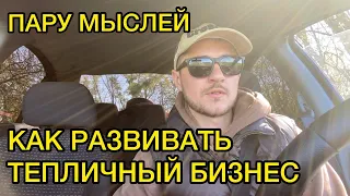 Как дальше работать фермеру в трудные времена?