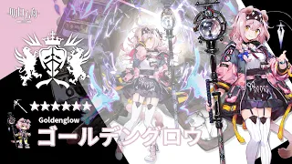 【Arknights】6★ Caster 「 Goldenglow 」 Audio Records with Eng CC Sub