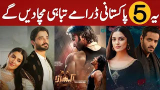 Top 05 Upcoming Blockbuster Pakistani Dramas Releasing Soon - 2023-2024 | Dramaz ETC