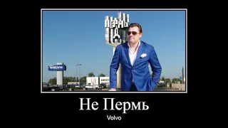 Маэстро Понасенков восхищается видами Самары