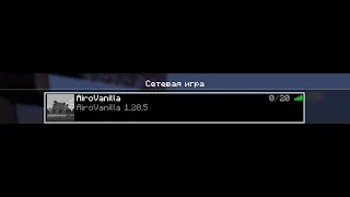 AiroVanilla Новый Ванильный Сервер!