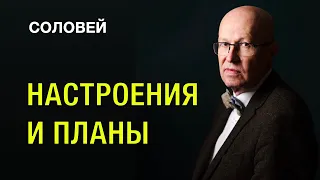 Валерий Соловей*: Настроения в московских гостиных / ИИ в судейской мантии / Чертёж новой России.