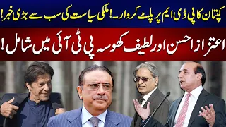 Aitzaz Ahsan and Latif Khosa Joined PTI ! | Salim Bokhari gave Breaking News in Live Show