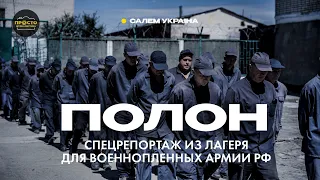 Мама я в плену. Как содержат пленных российских солдат и пошли бы они "освобождать" Казахстан?