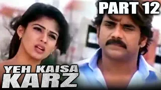 Yeh Kaisa Karz (Boss) Hindi Dubbed Movie in Parts | PARTS 12 OF 13 | Nagarjuna, Nayanthara, Shriya